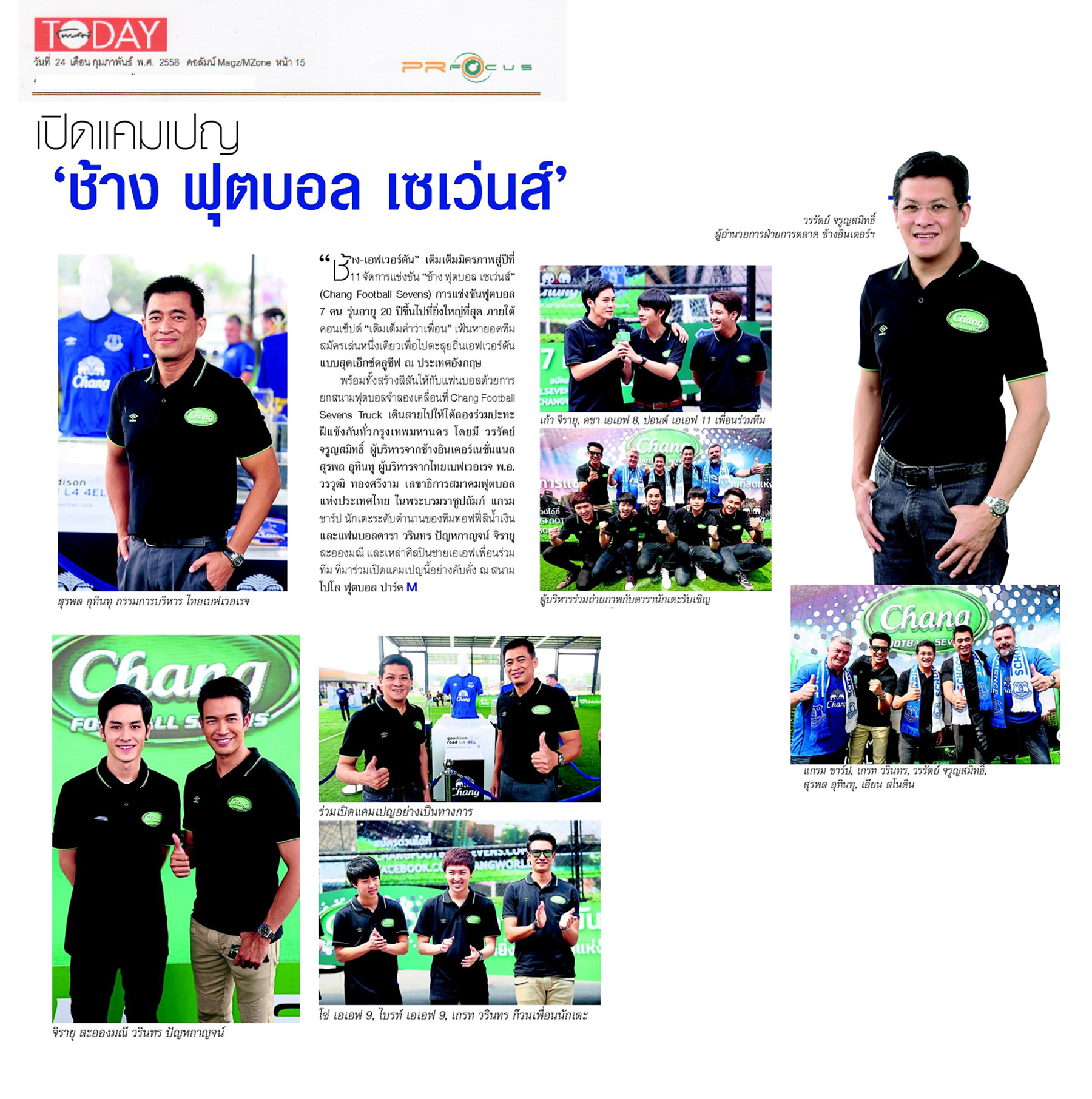 News PRfocus